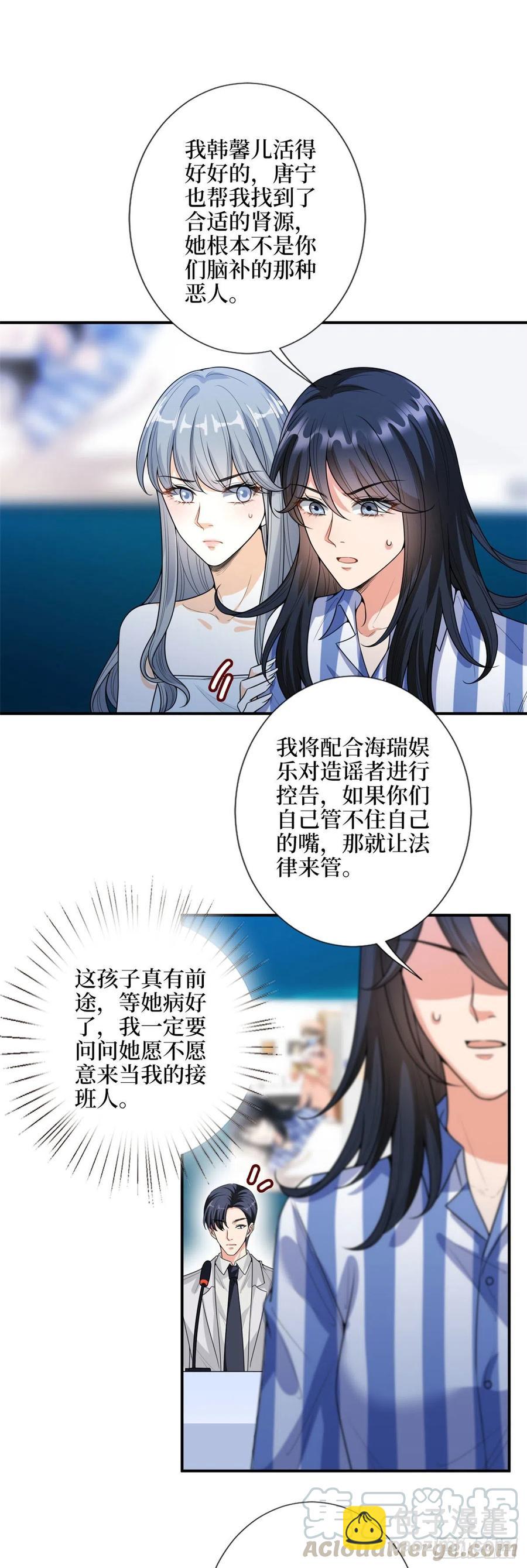 第141话 不是蠢就是毒-第144话