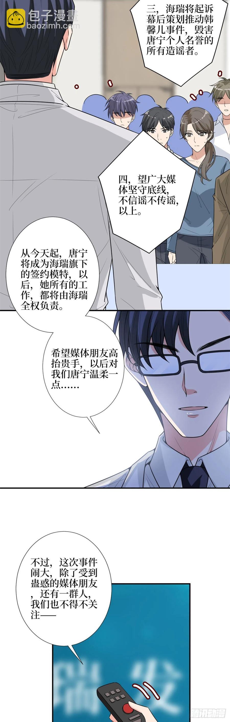 第141话 不是蠢就是毒-第144话