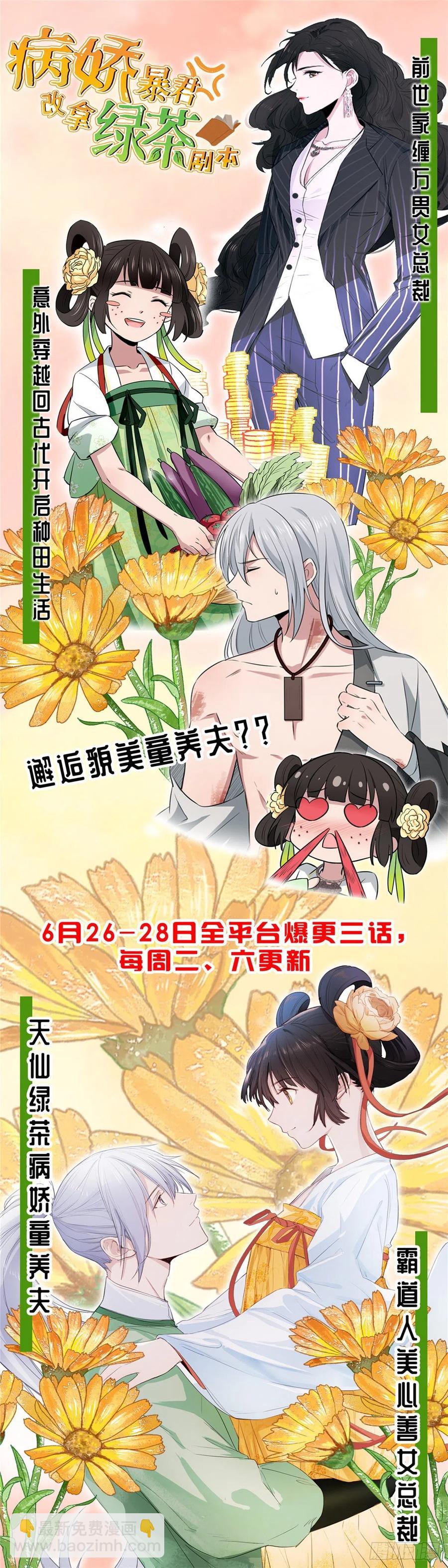 第141话 不是蠢就是毒-第144话
