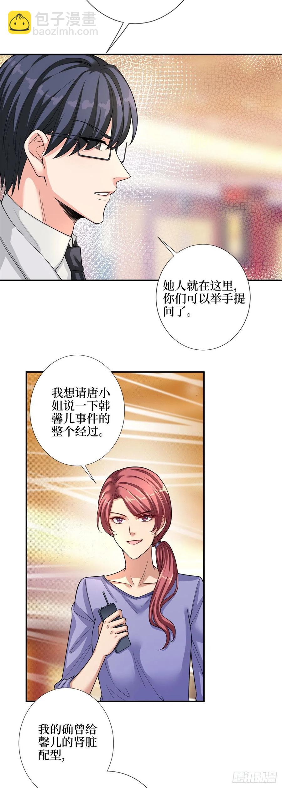 第141话 不是蠢就是毒-第144话