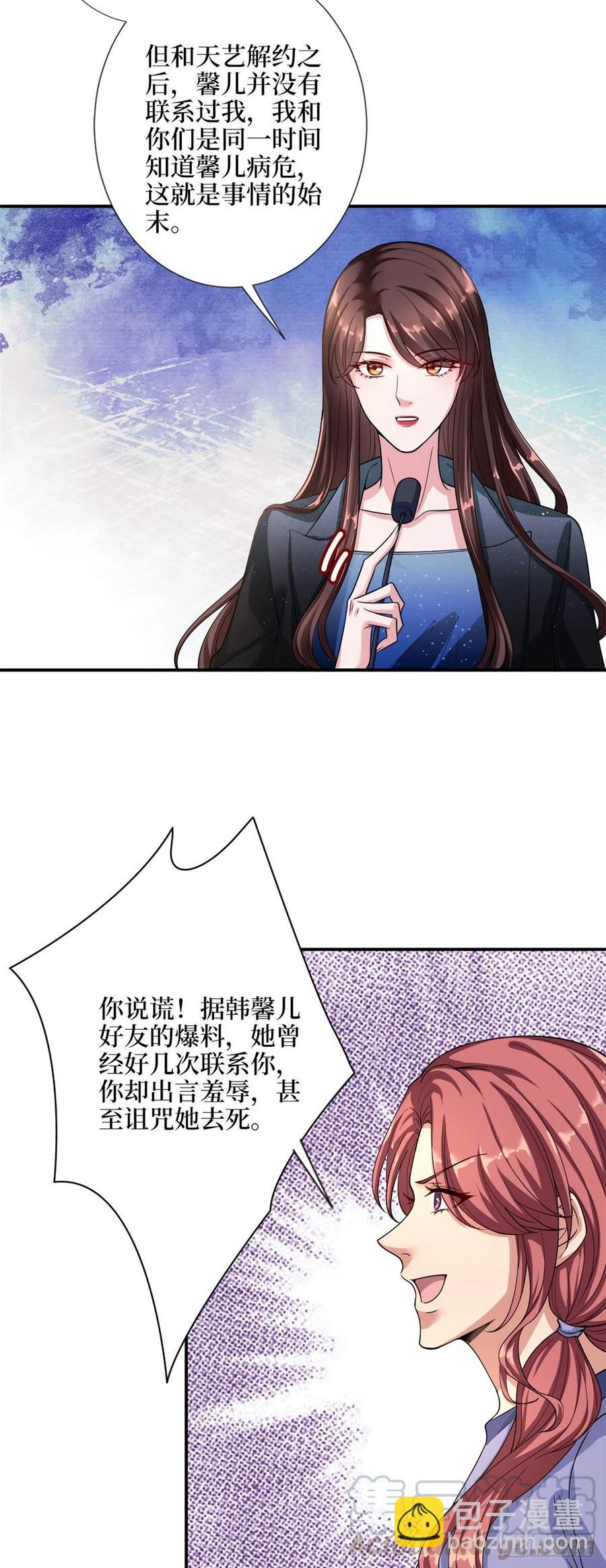 第141话 不是蠢就是毒-第144话