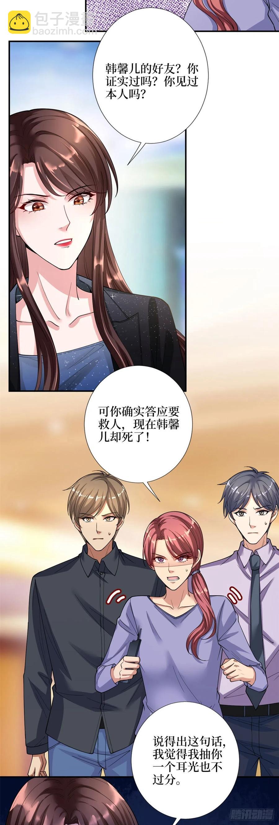 第141话 不是蠢就是毒-第144话