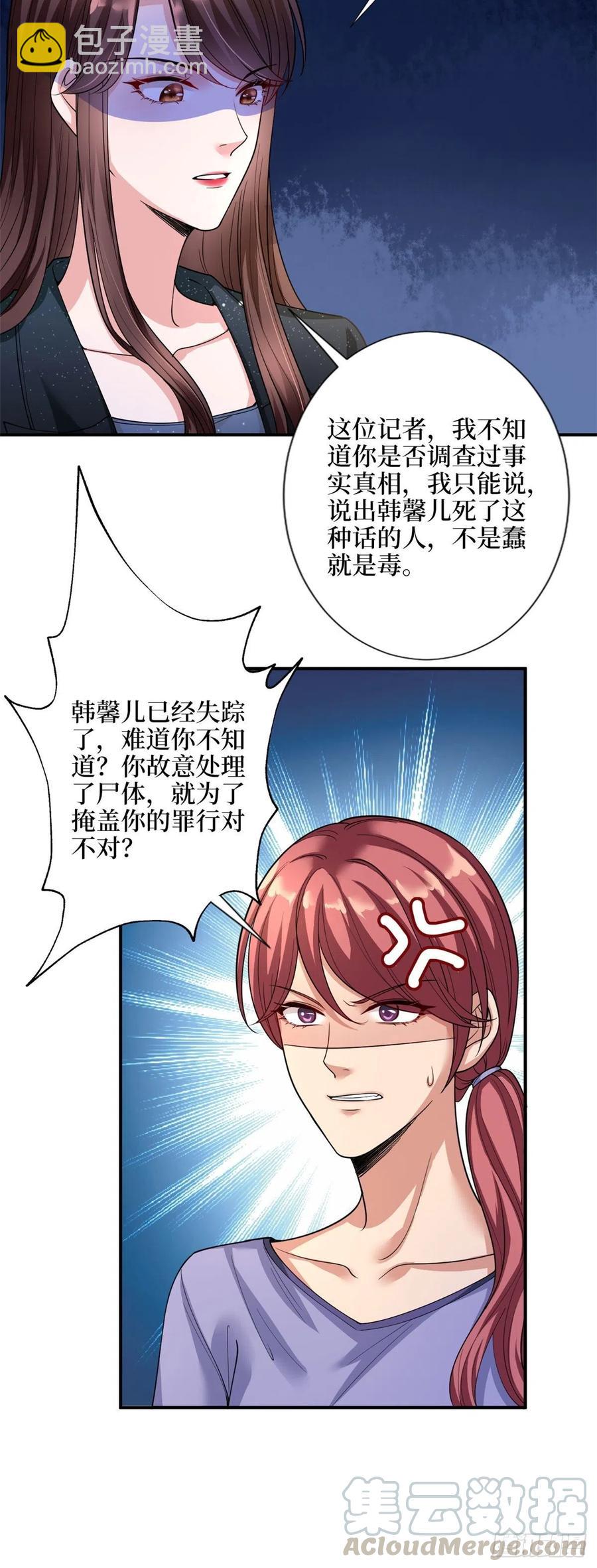 第141话 不是蠢就是毒-第144话