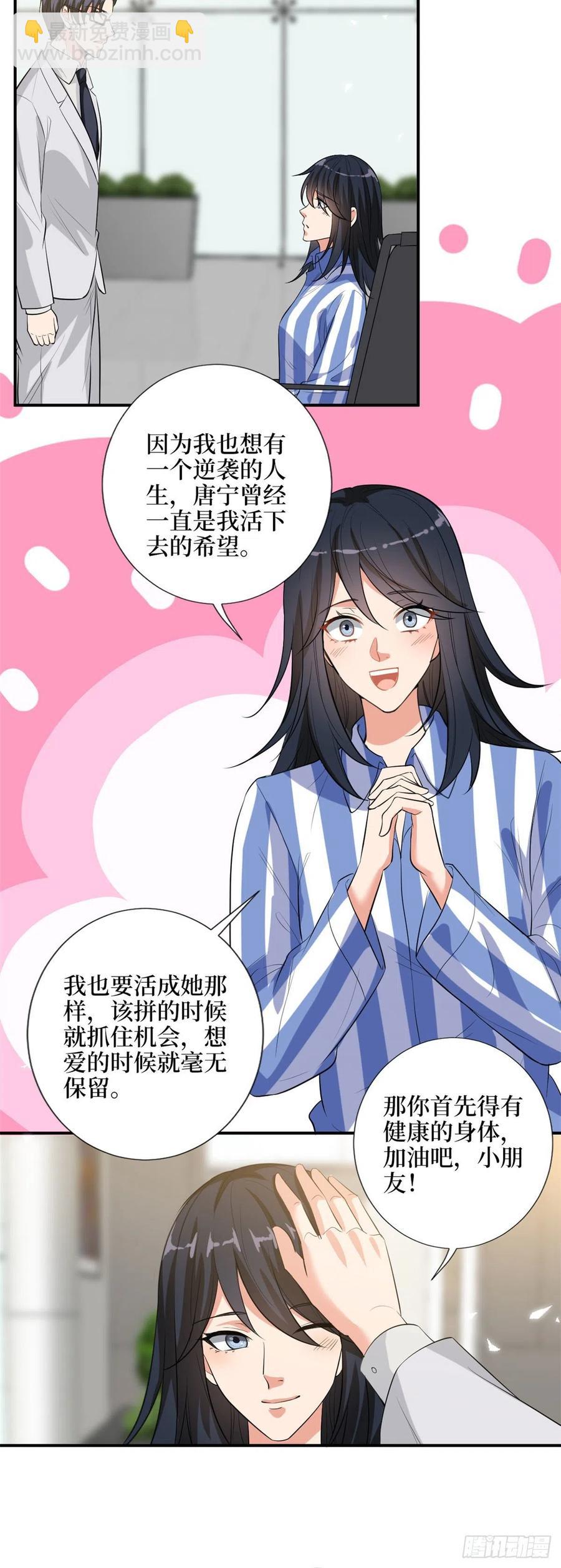 第143话 偏偏长了张嘴-第146话