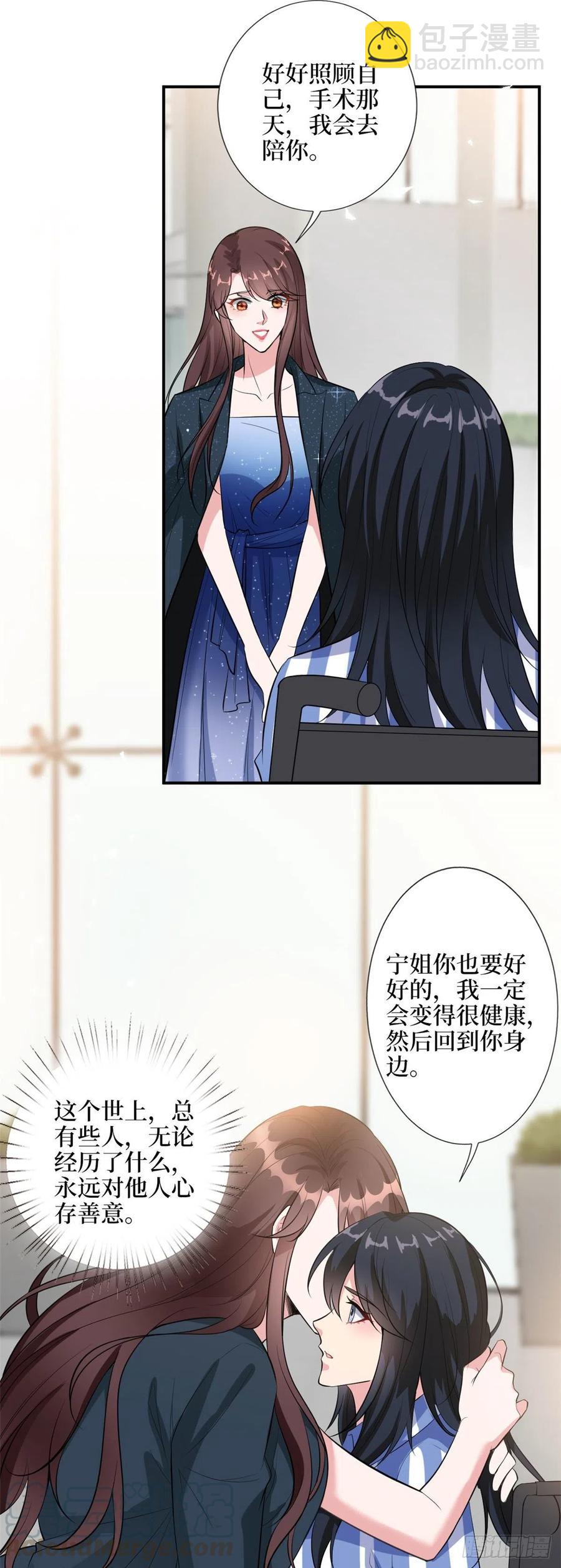 第143话 偏偏长了张嘴-第146话