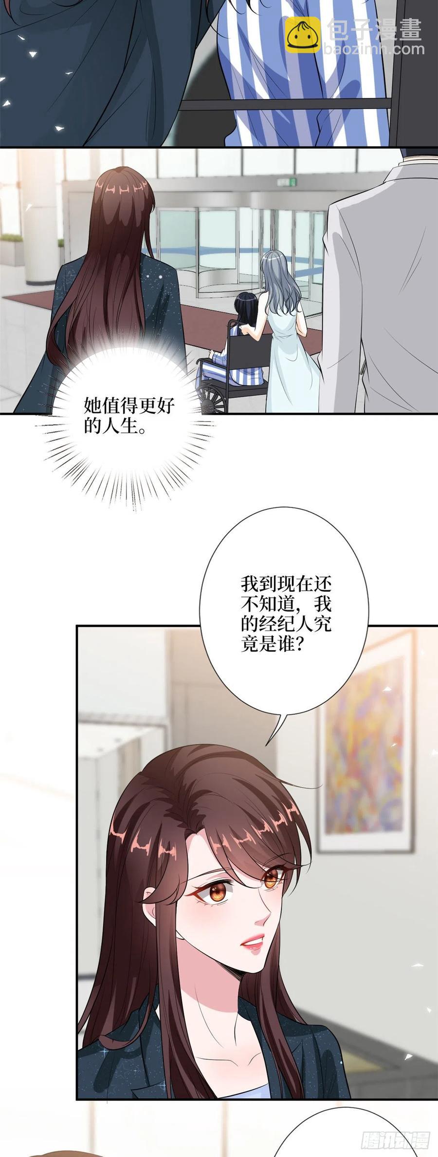 第143话 偏偏长了张嘴-第146话