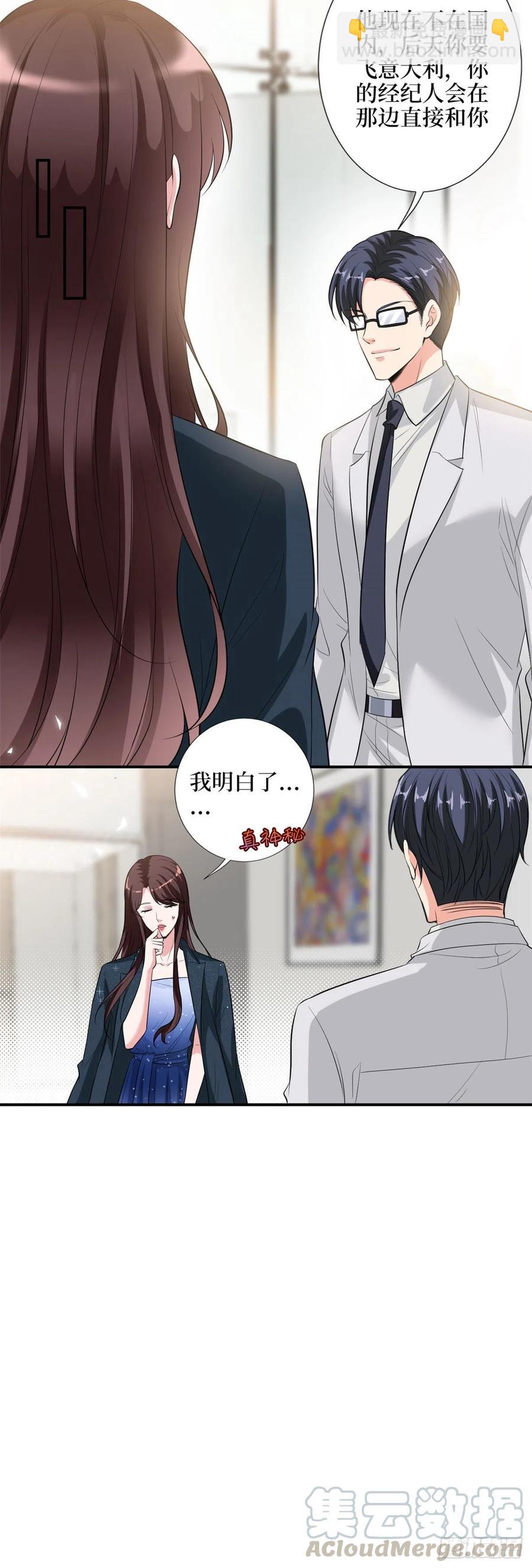 第143话 偏偏长了张嘴-第146话