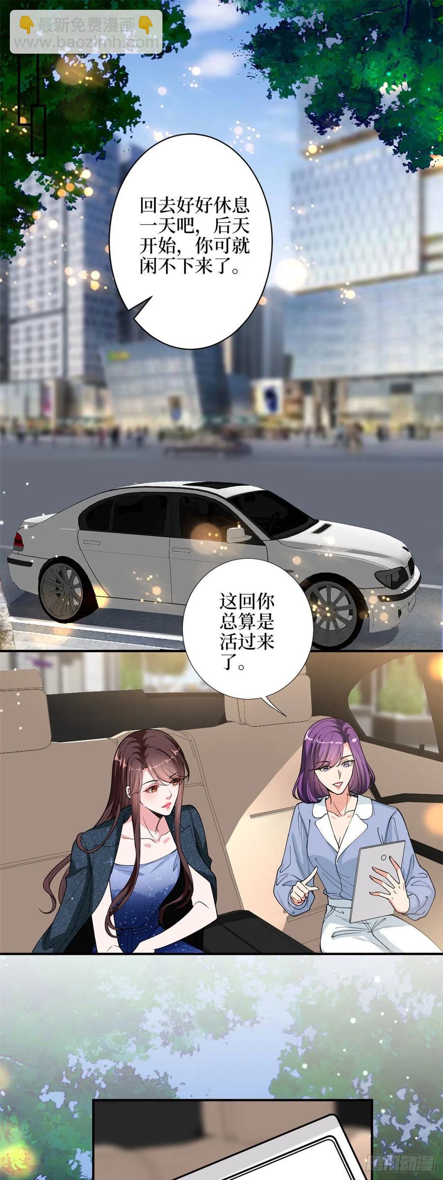 第143话 偏偏长了张嘴-第146话