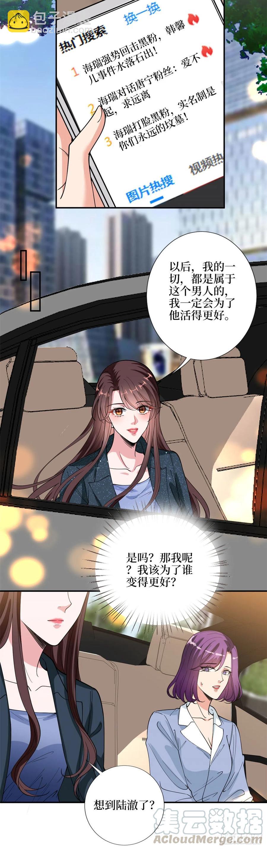 第143话 偏偏长了张嘴-第146话