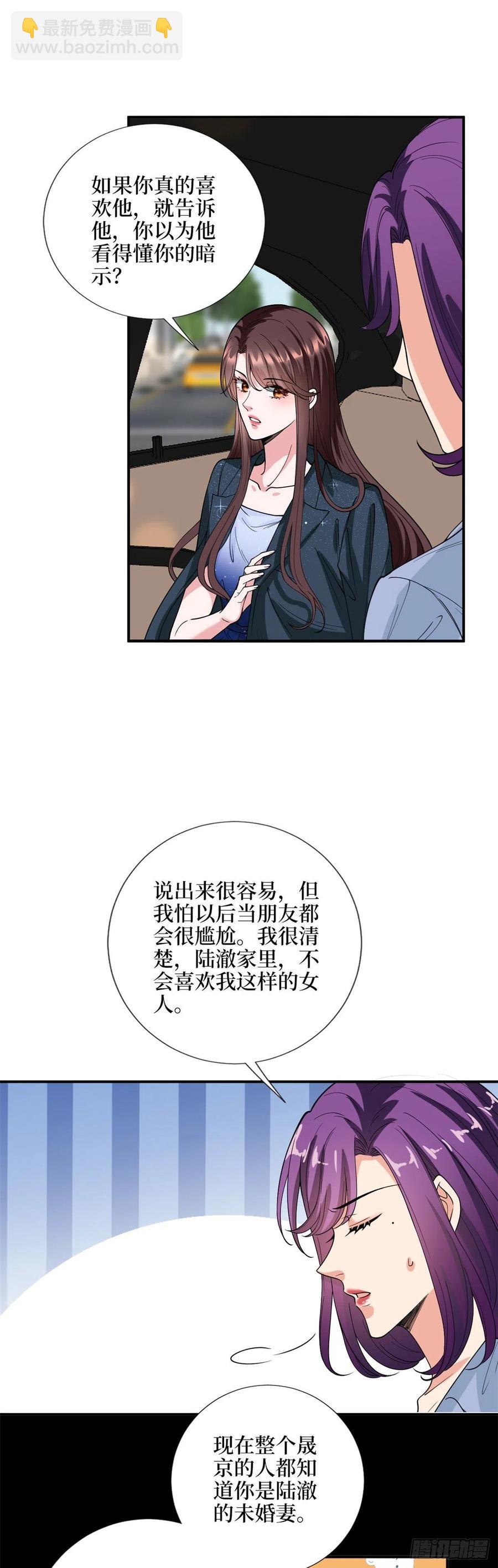 第143话 偏偏长了张嘴-第146话