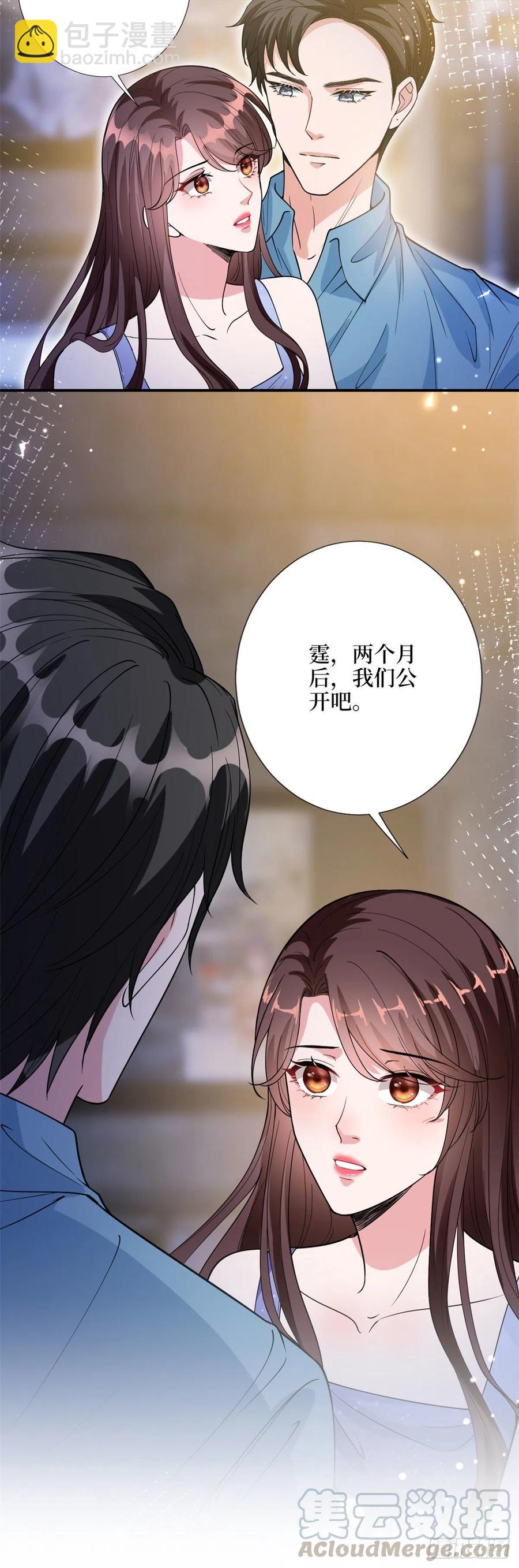 第143话 偏偏长了张嘴-第146话