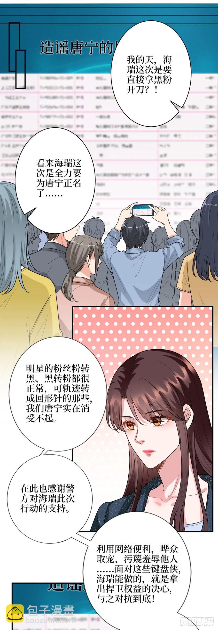 第143话 偏偏长了张嘴-第146话