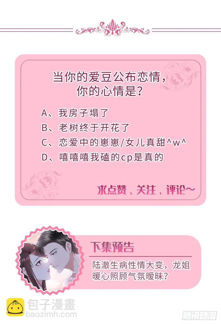 第143话 偏偏长了张嘴-第146话