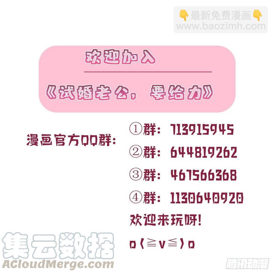 第143话 偏偏长了张嘴-第146话