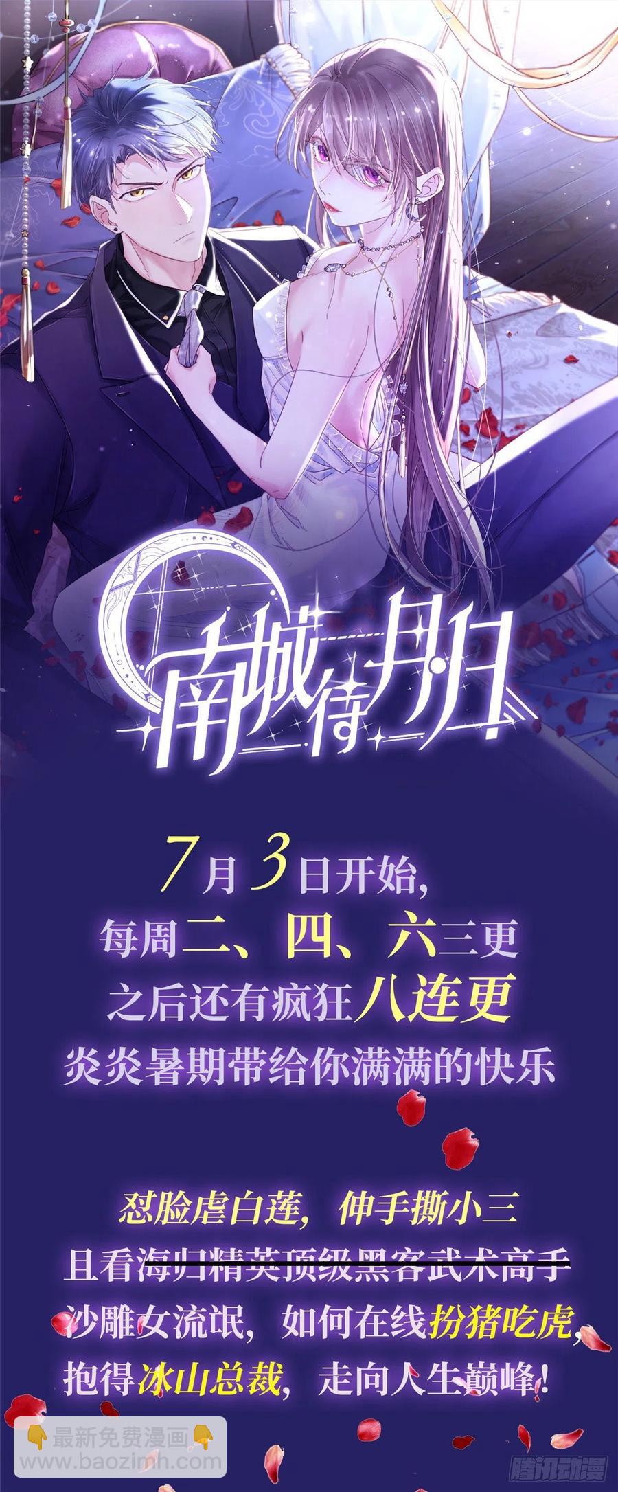 第143话 偏偏长了张嘴-第146话