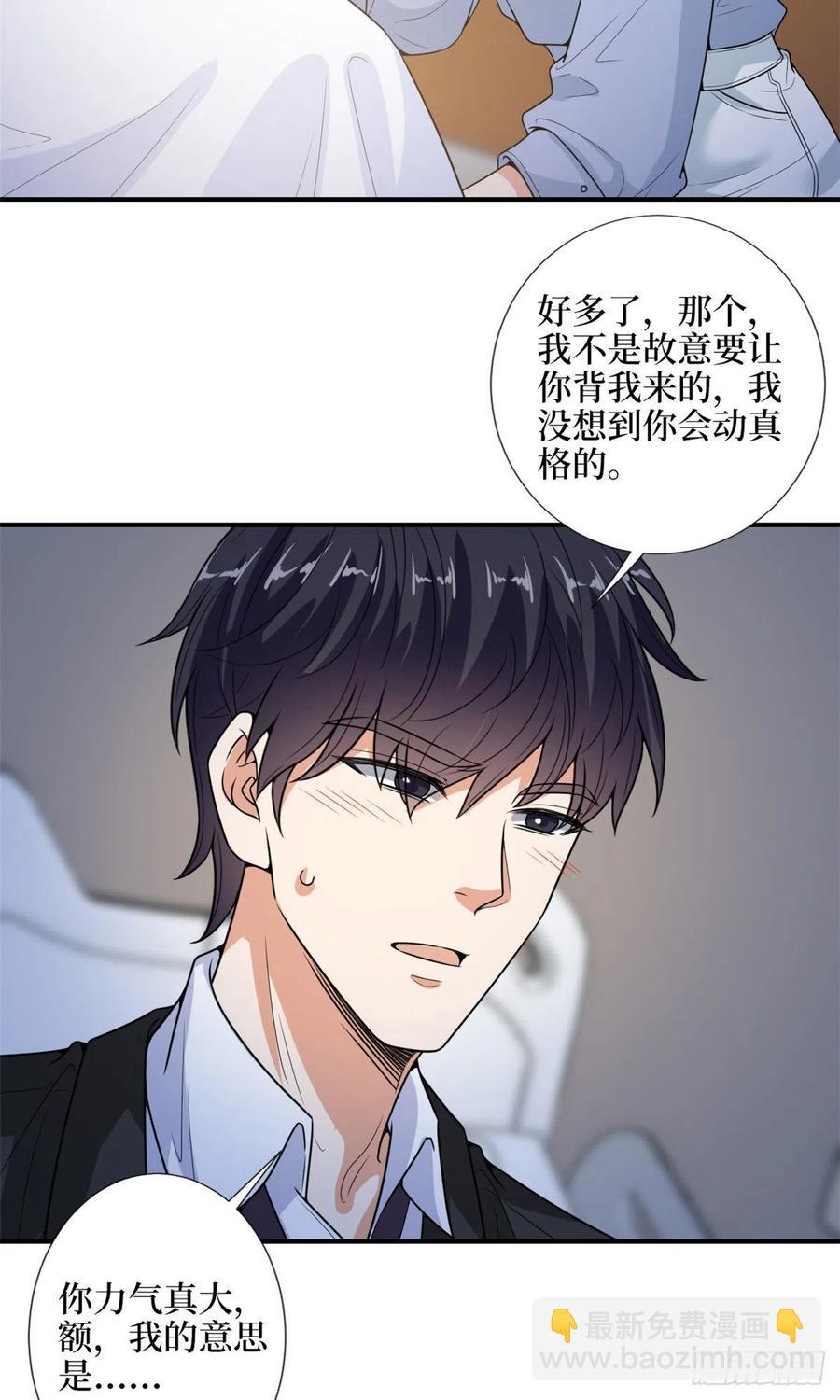 第143话 偏偏长了张嘴-第146话