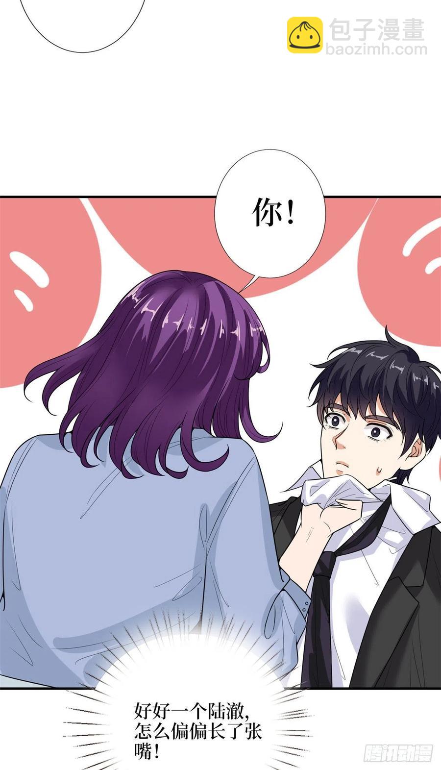 第143话 偏偏长了张嘴-第146话