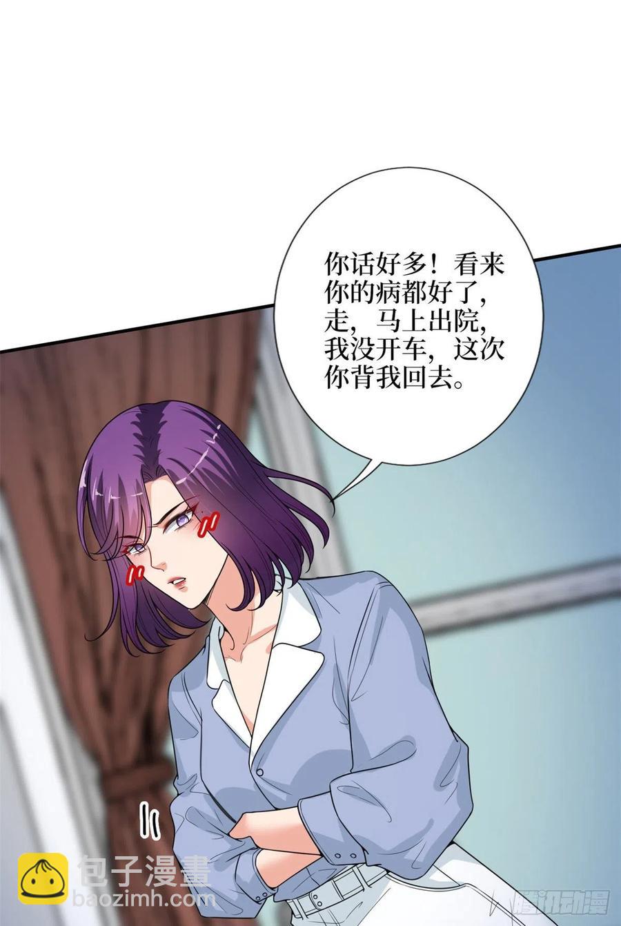 第143话 偏偏长了张嘴-第146话