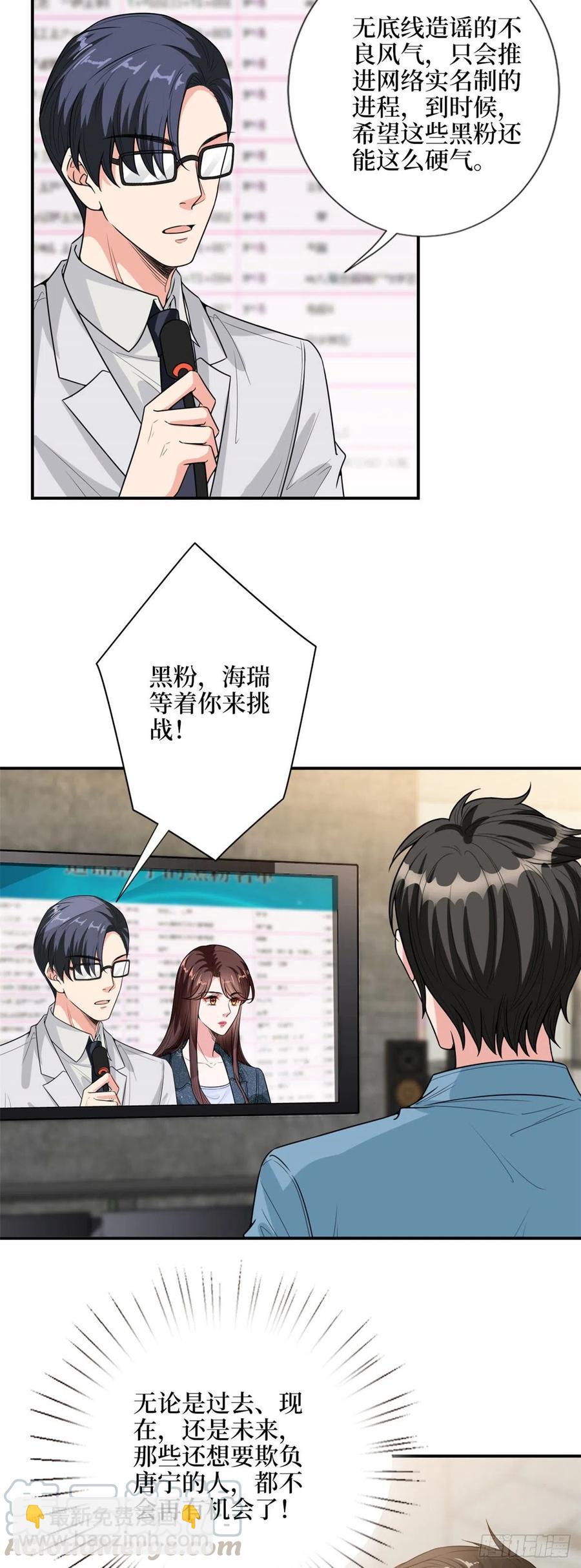 第143话 偏偏长了张嘴-第146话