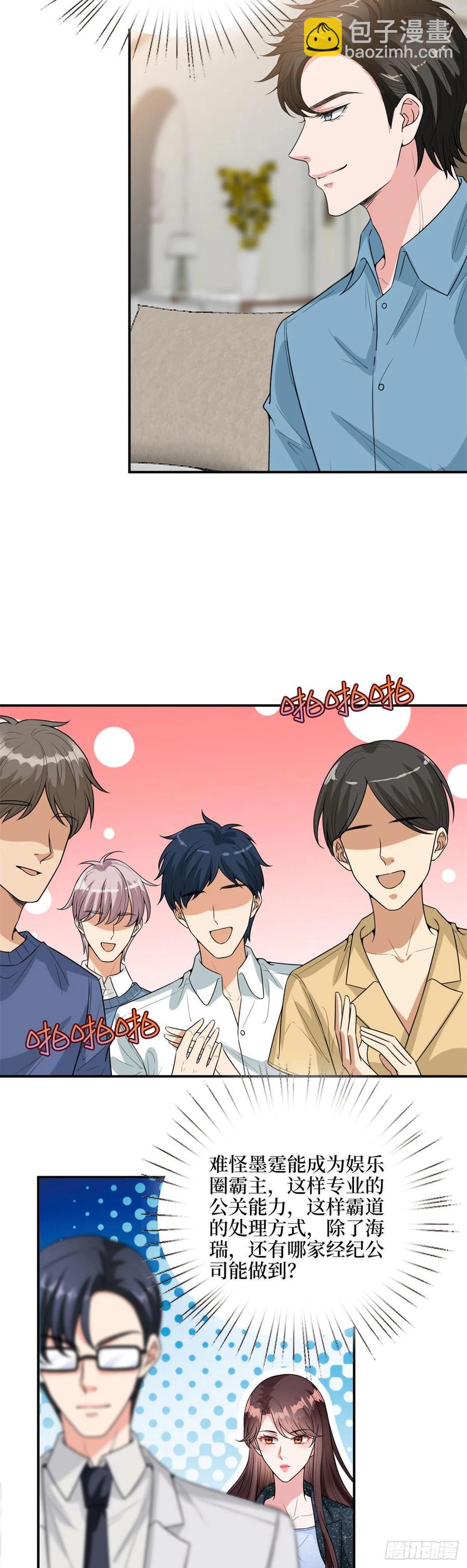 第143话 偏偏长了张嘴-第146话