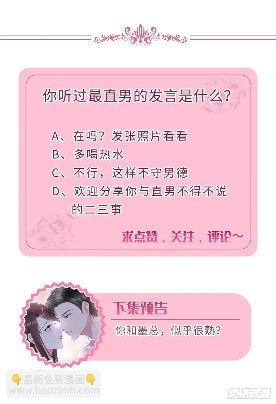 第143话 偏偏长了张嘴-第146话