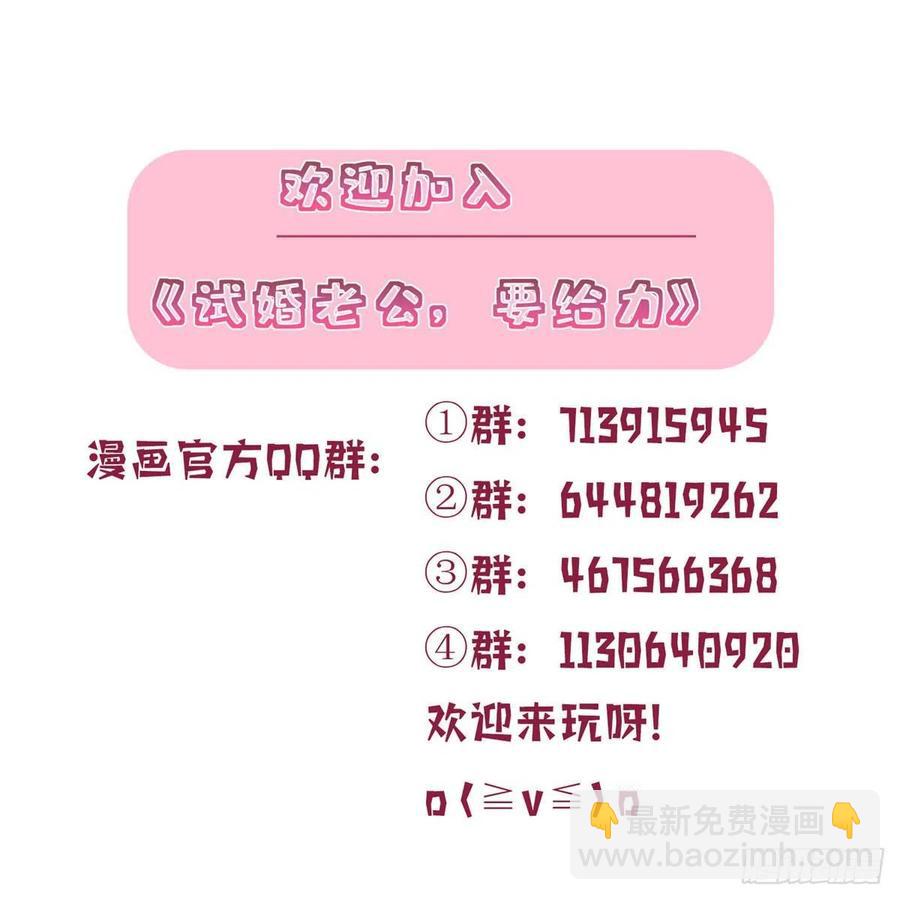 第143话 偏偏长了张嘴-第146话