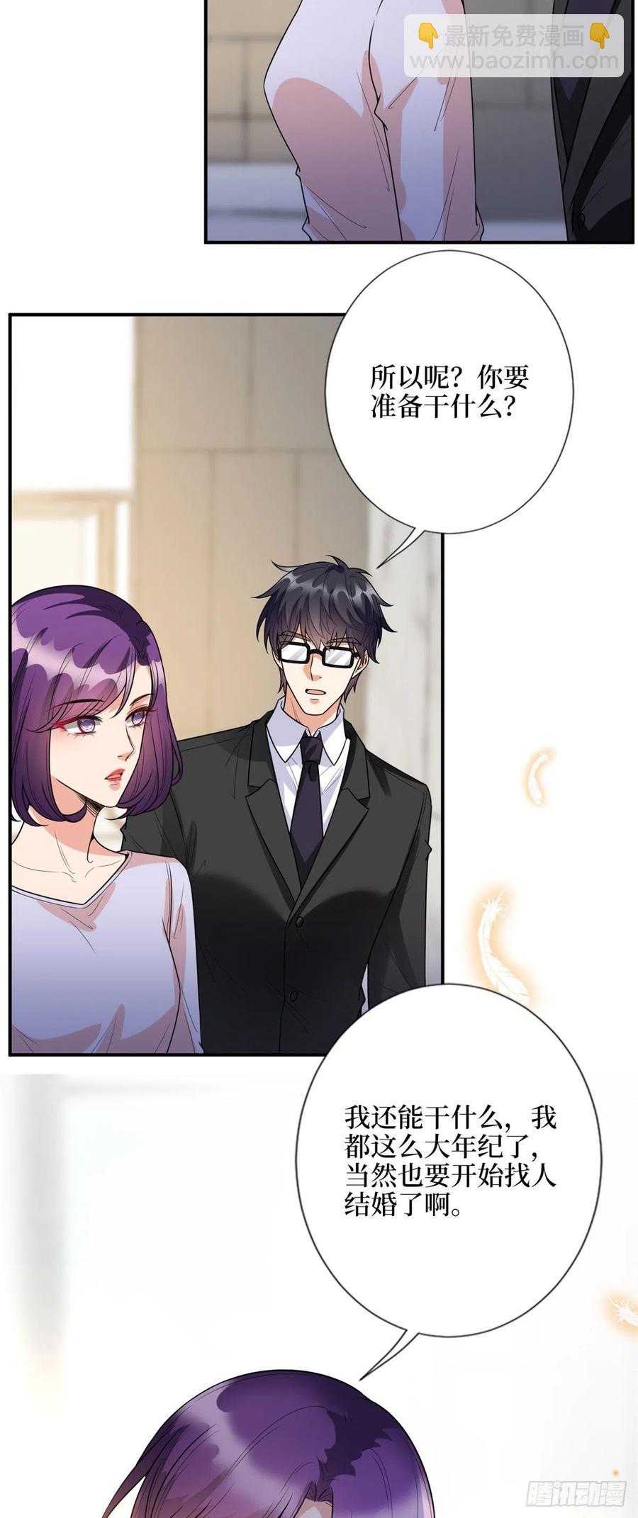 第143话 偏偏长了张嘴-第146话