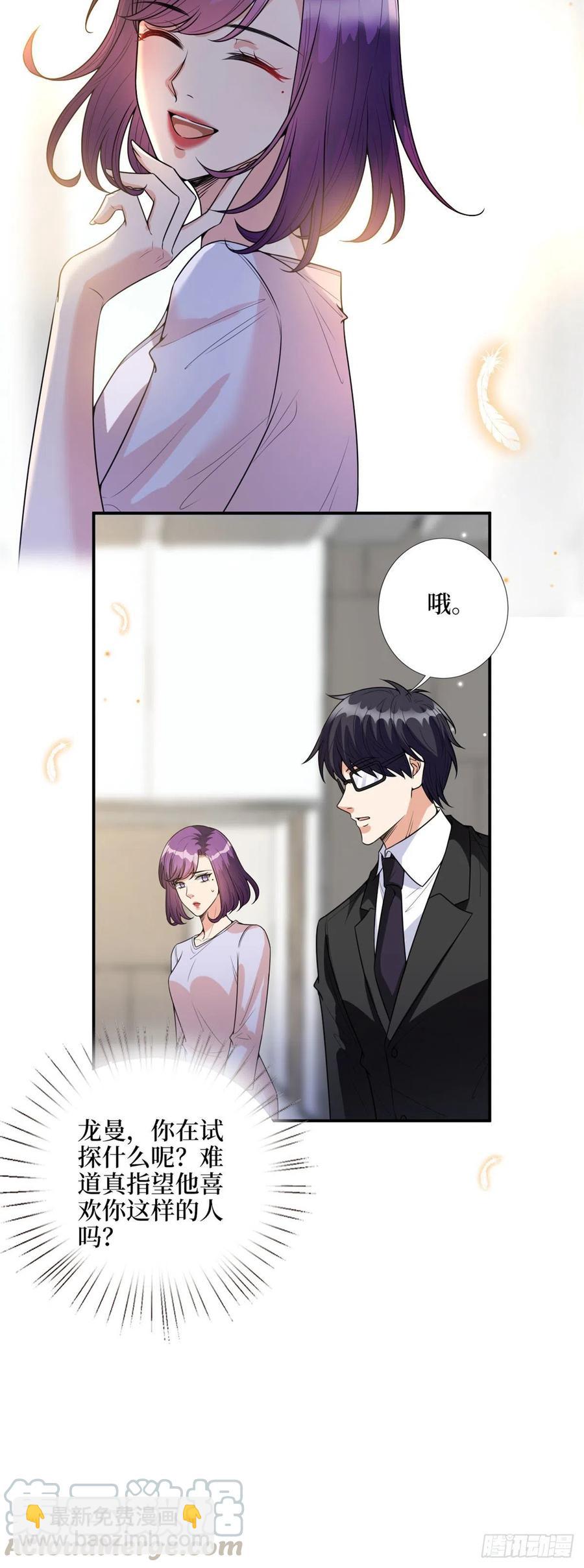 第143话 偏偏长了张嘴-第146话