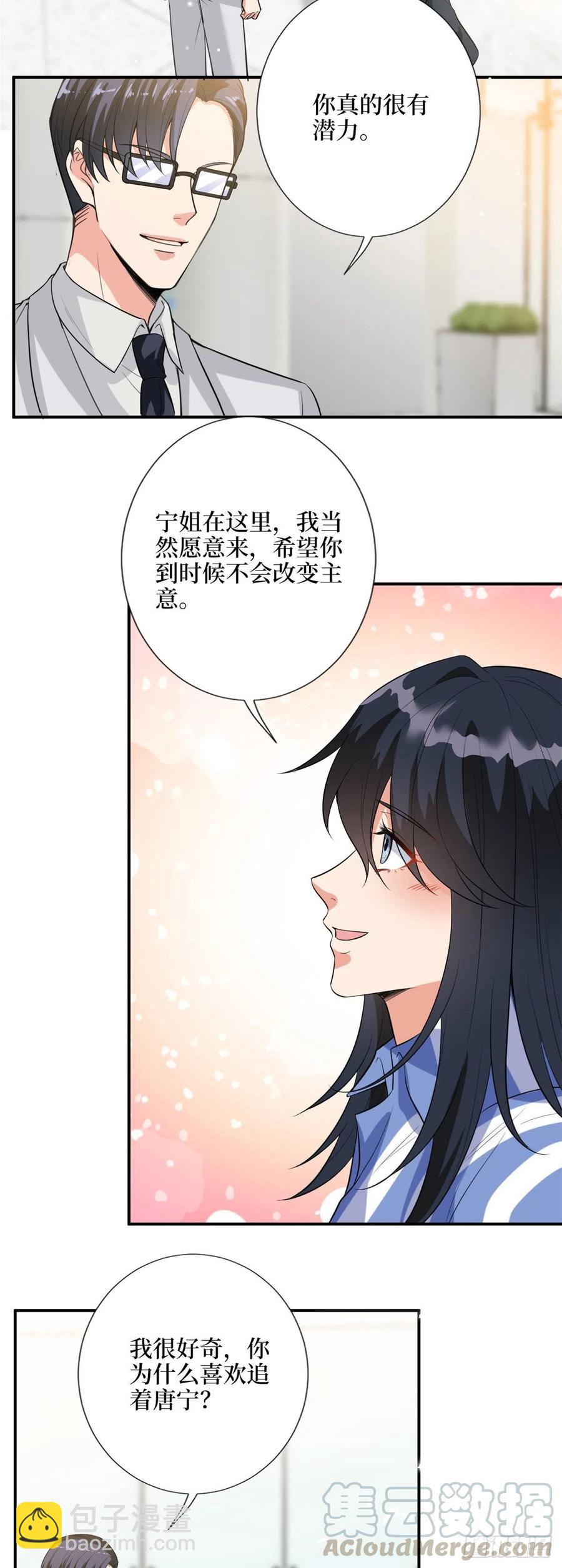 第143话 偏偏长了张嘴-第146话