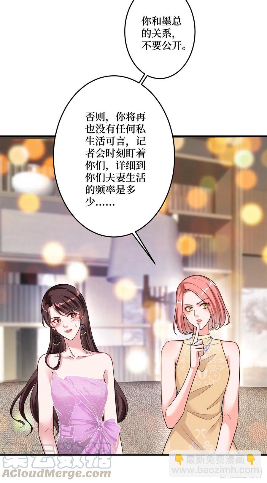 第145话 千万不要公开-第148话
