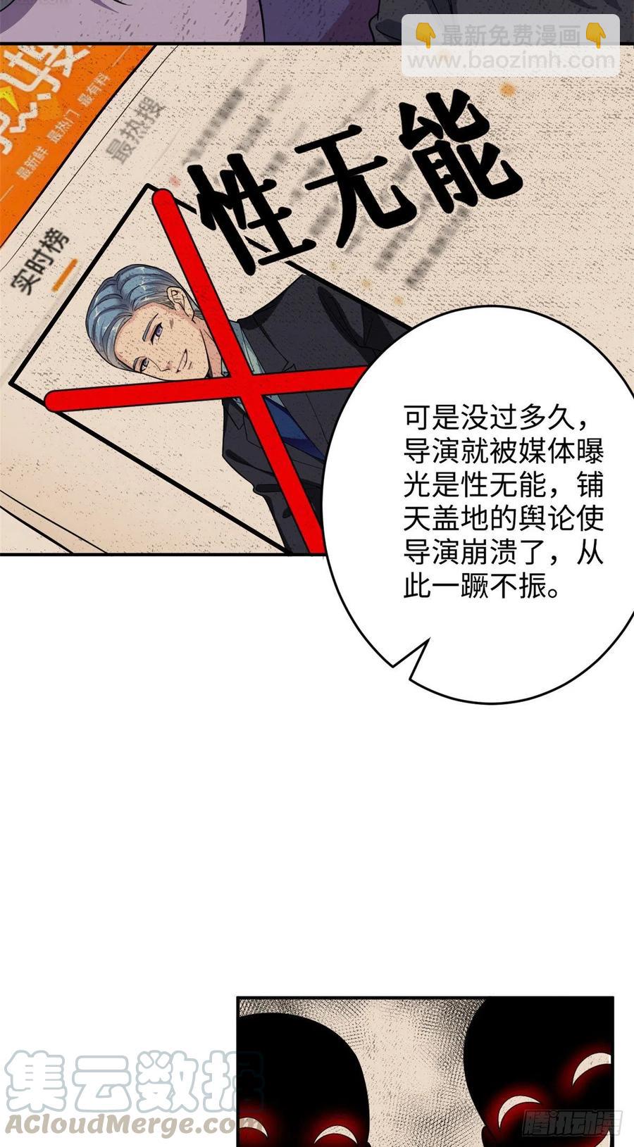 第145话 千万不要公开-第148话