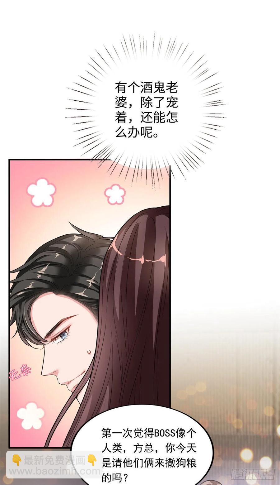 第145话 千万不要公开-第148话