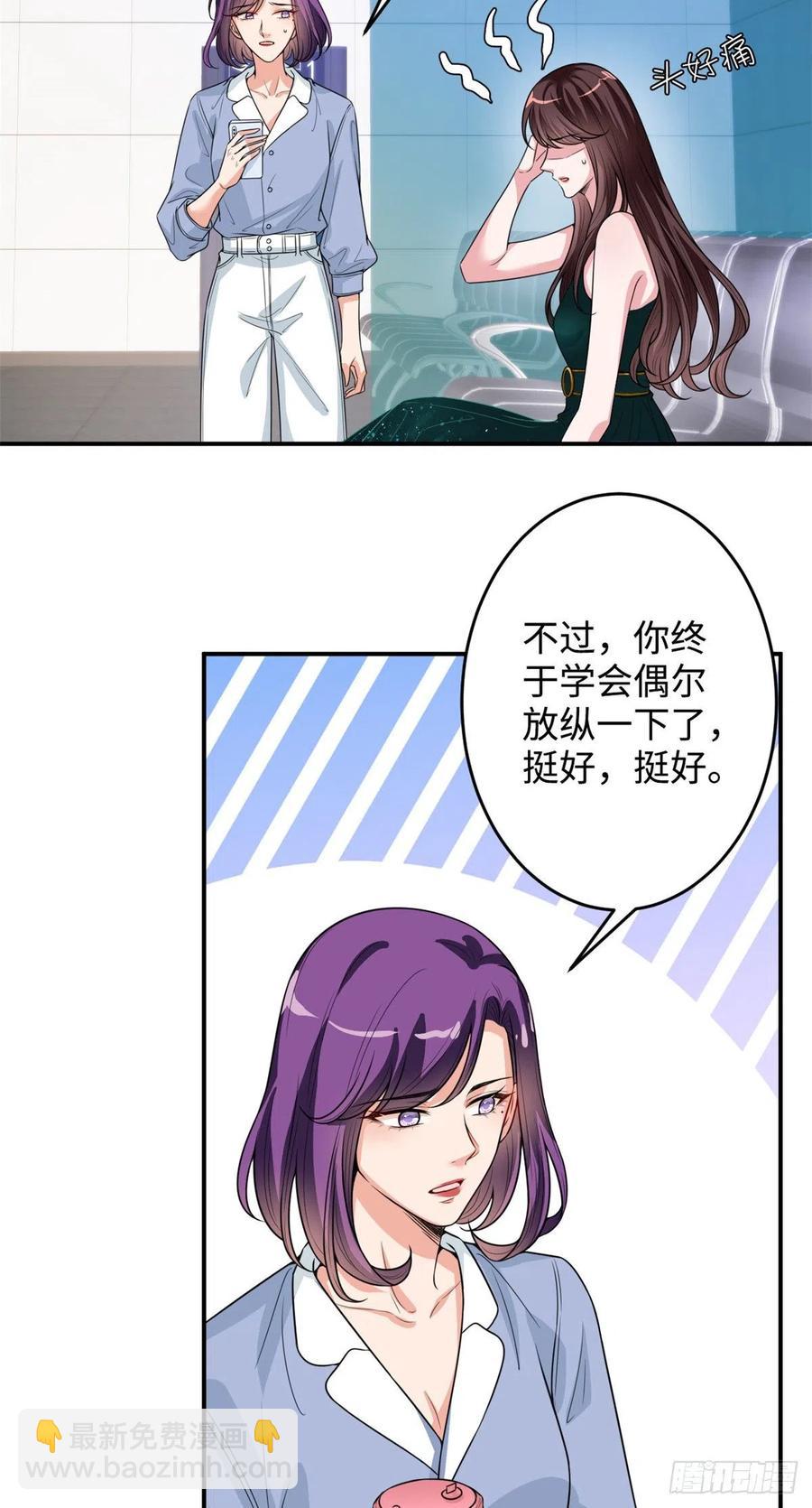 第145话 千万不要公开-第148话
