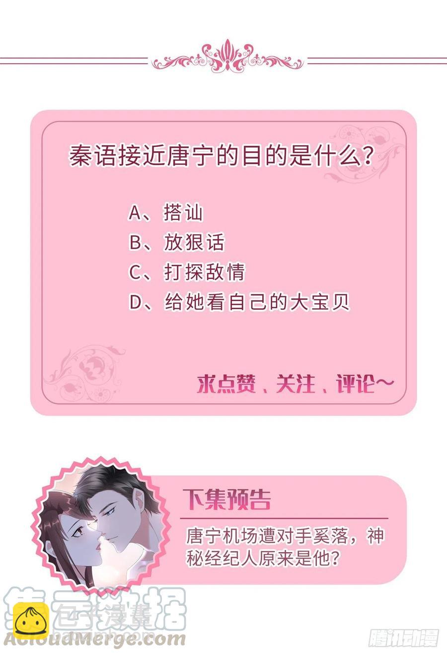 第145话 千万不要公开-第148话
