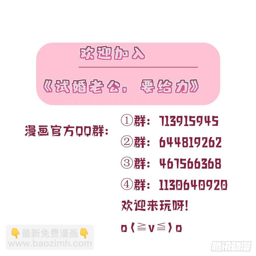 第145话 千万不要公开-第148话
