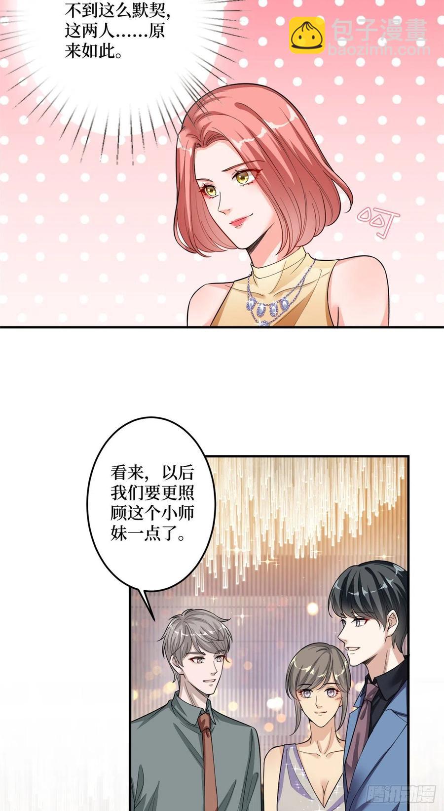 第145话 千万不要公开-第148话