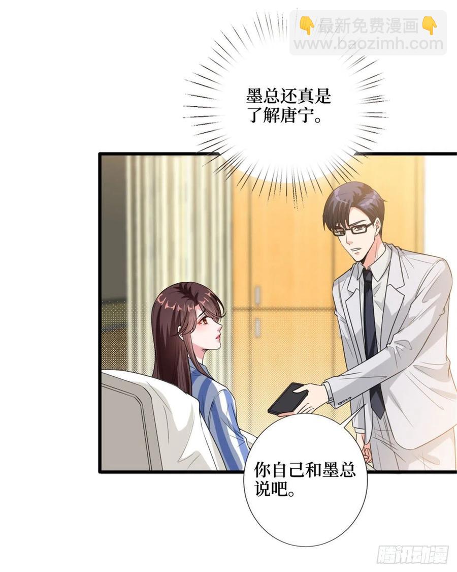 第147话 唐宁做替补？(1/2)-第150话
