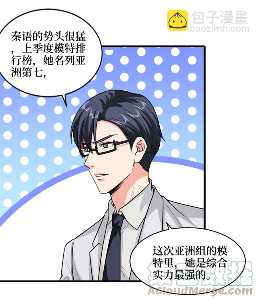 第147话 唐宁做替补？(1/2)-第150话