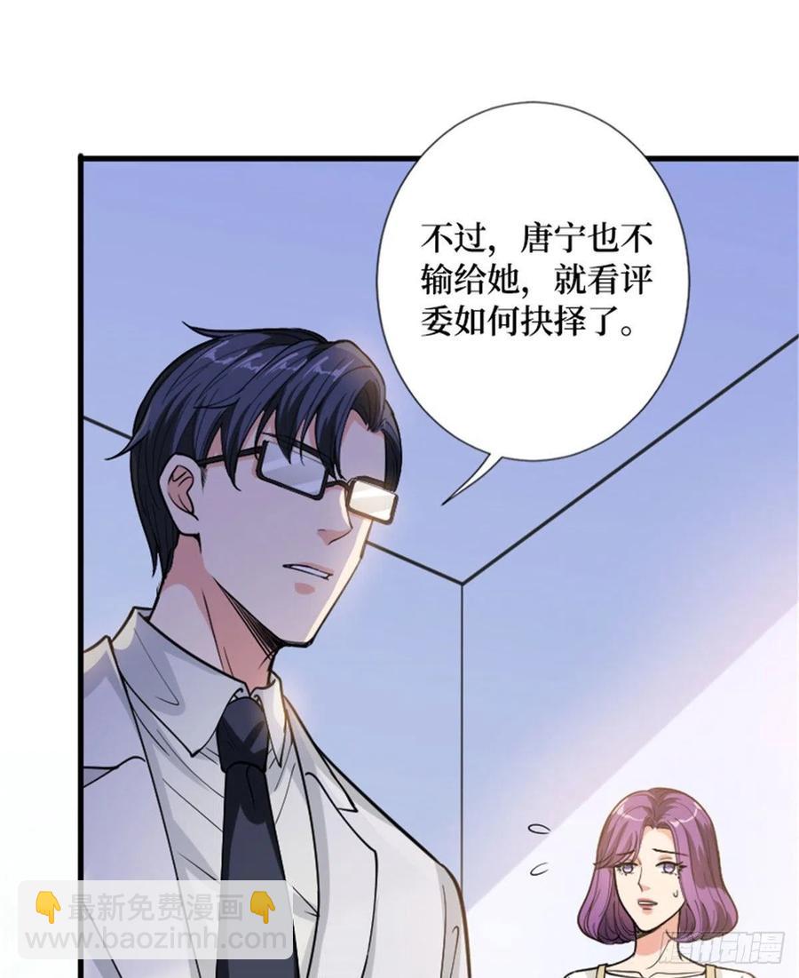 第147话 唐宁做替补？(1/2)-第150话