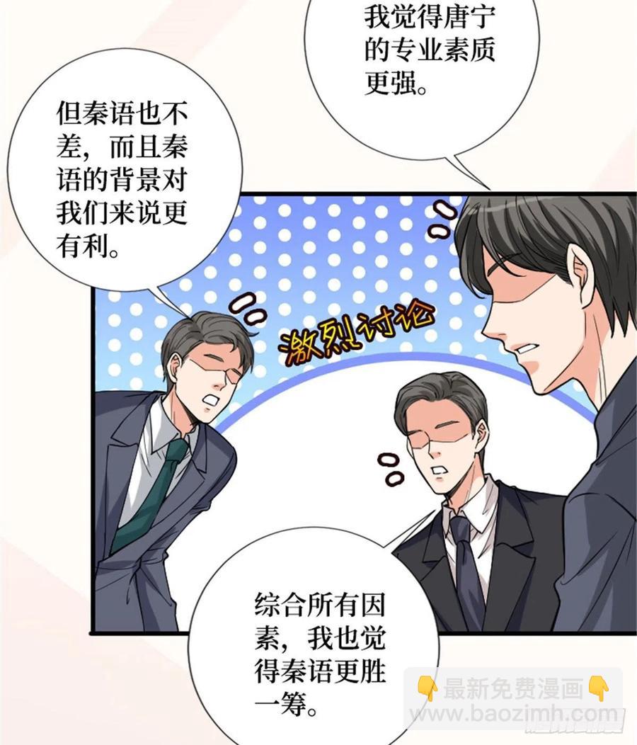 第147话 唐宁做替补？(1/2)-第150话
