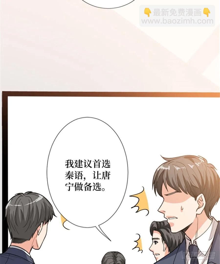 第147话 唐宁做替补？(1/2)-第150话
