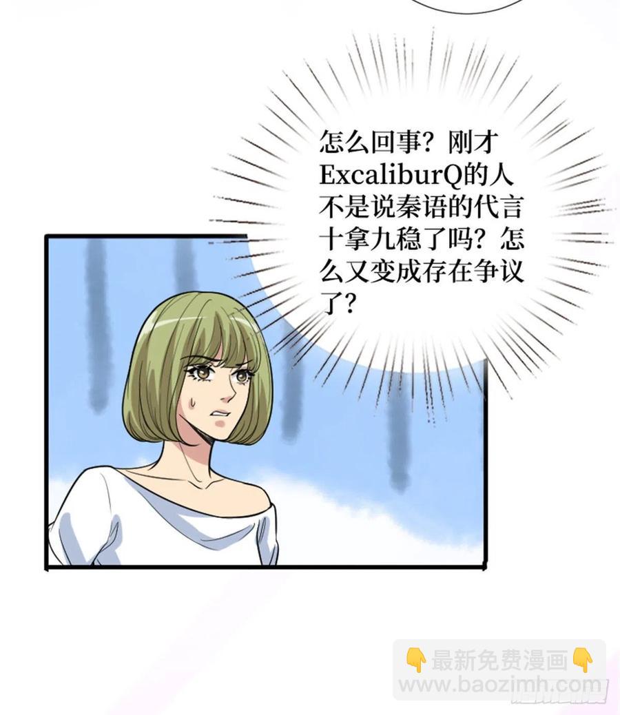 第147话 唐宁做替补？(1/2)-第150话