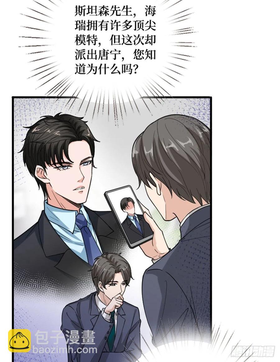 第147话 唐宁做替补？(1/2)-第150话