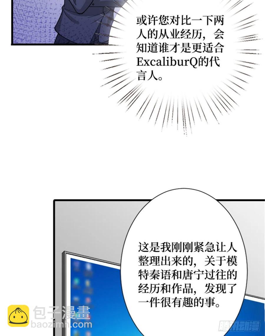 第147话 唐宁做替补？(1/2)-第150话