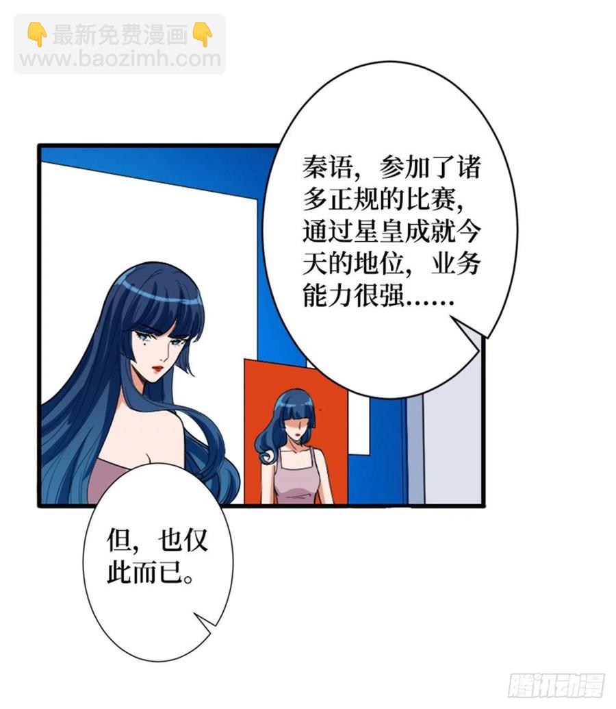 第147话 唐宁做替补？(1/2)-第150话