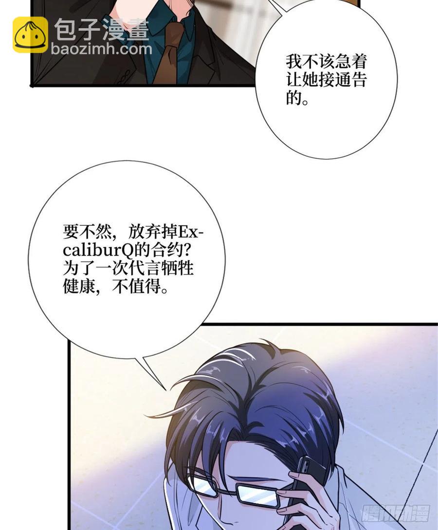 第147话 唐宁做替补？(1/2)-第150话