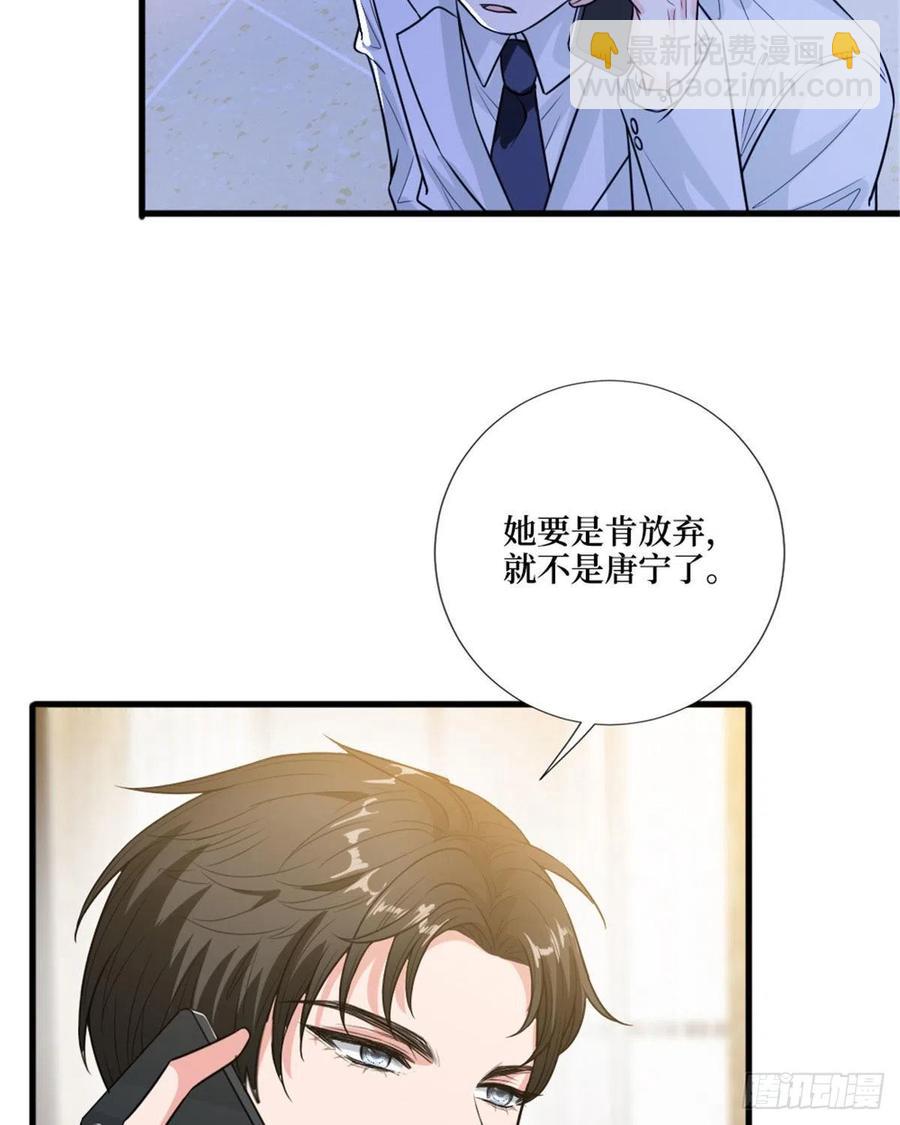 第147话 唐宁做替补？(1/2)-第150话