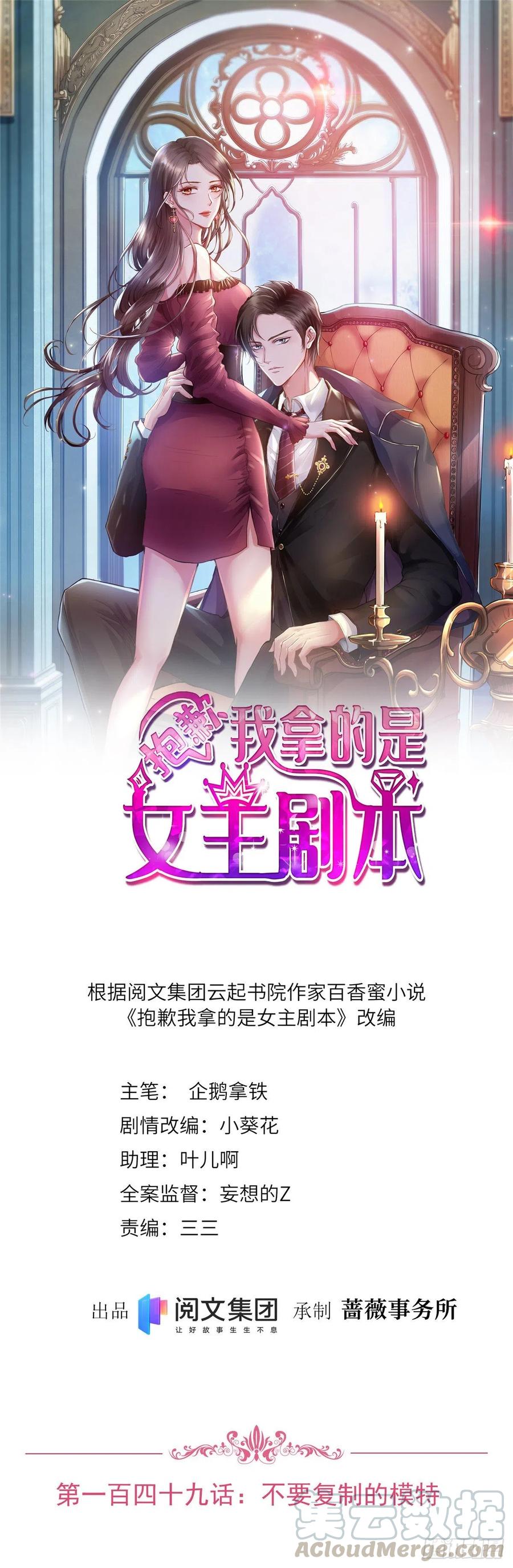 第149话 不要复制的模特(1/2)-第152话