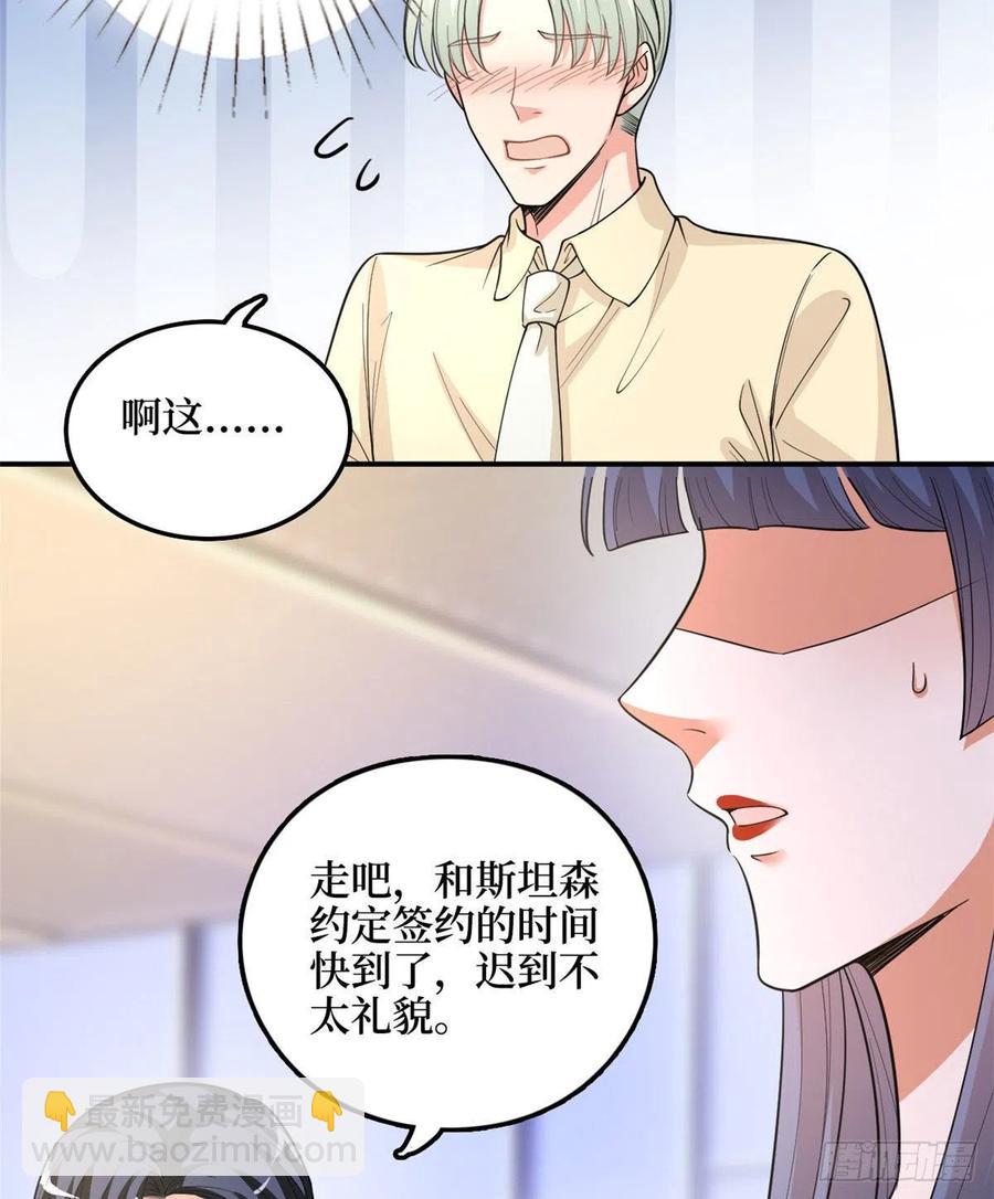 第149话 不要复制的模特(1/2)-第152话