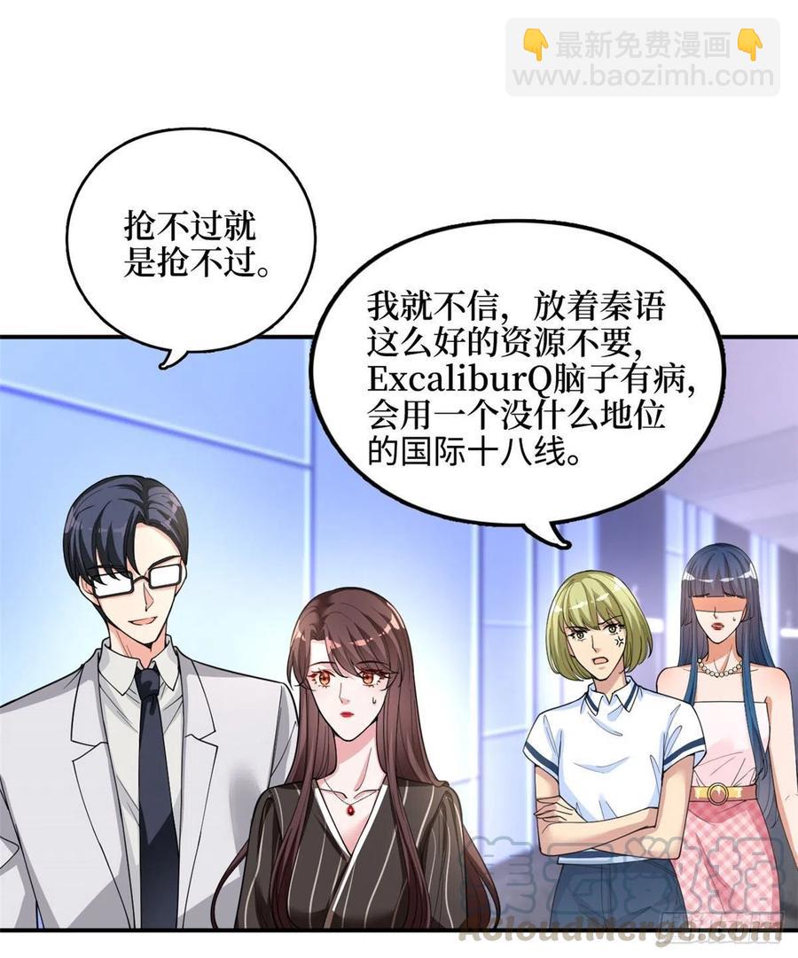 第149话 不要复制的模特(1/2)-第152话